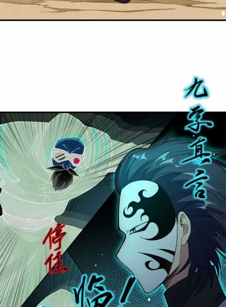 image-komik-monk-from-the-future-chapter-66-47/62