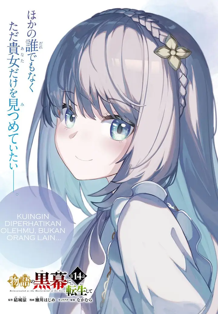 image-komik-monogatari-no-kuromaku-ni-tensei-shite-chapter-14-1/43