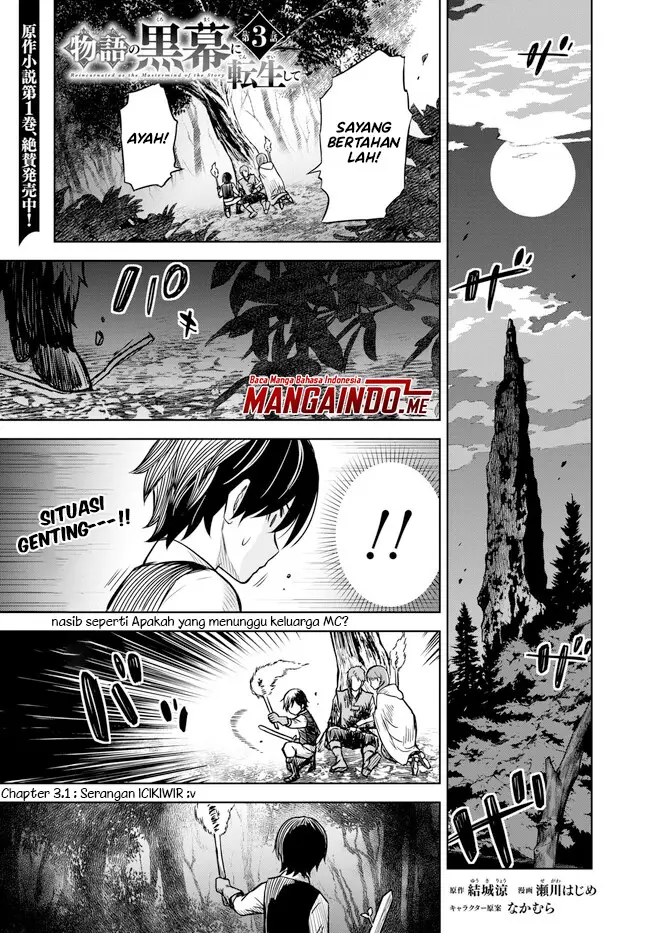 image-komik-monogatari-no-kuromaku-ni-tensei-shite-chapter-3.1-1/25