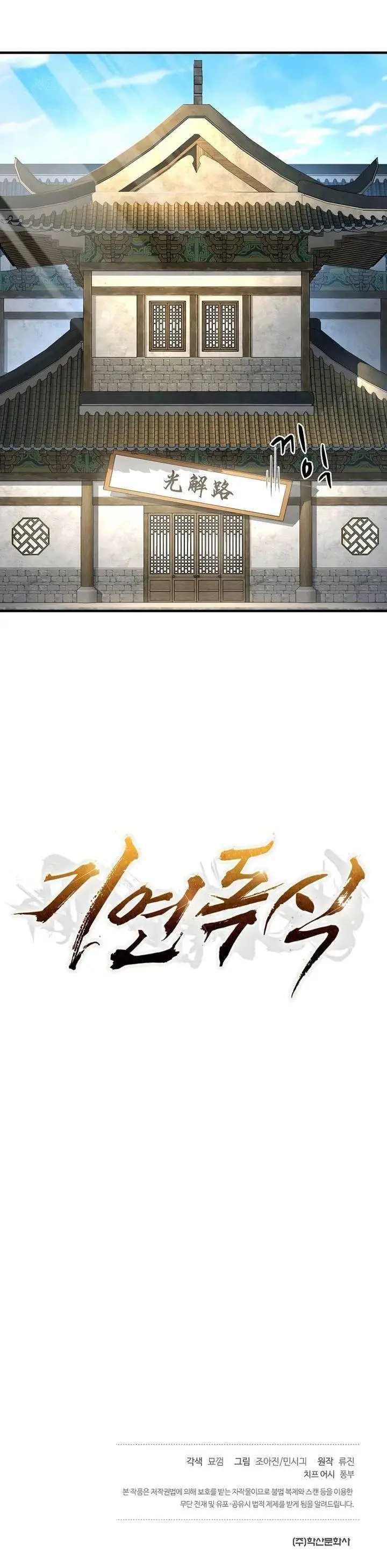 image-komik-monopolizing-all-opportunities-chapter-1-41/42