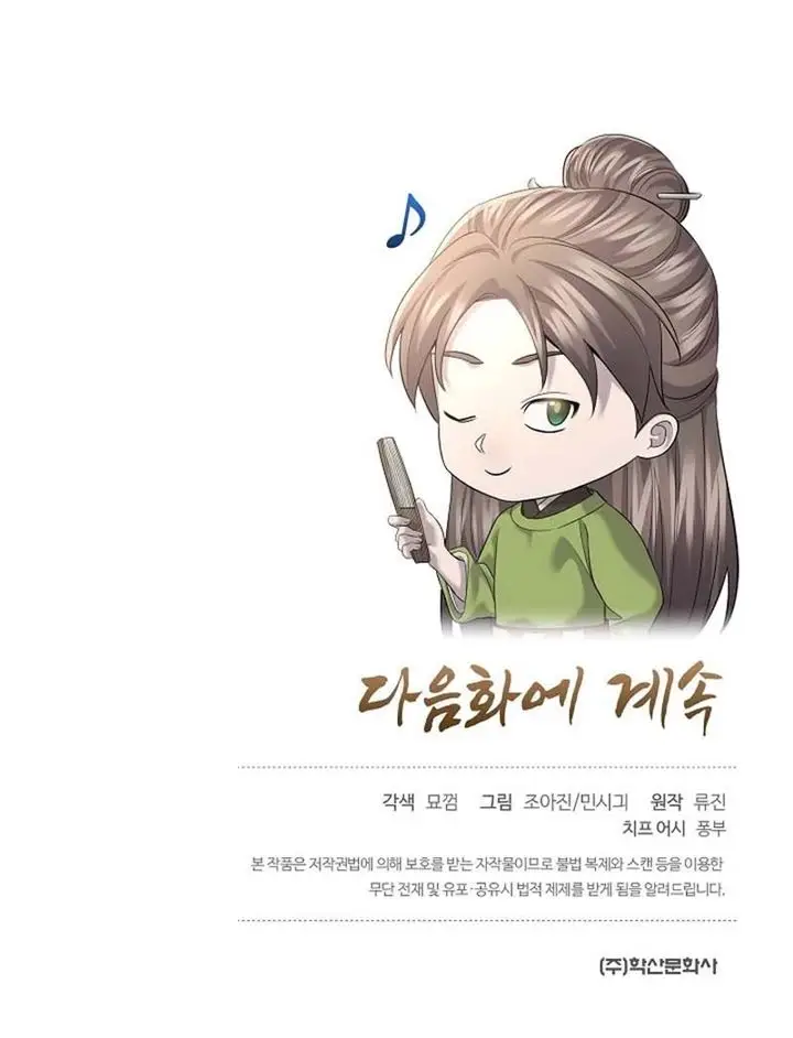 image-komik-monopolizing-all-opportunities-chapter-14-24/26