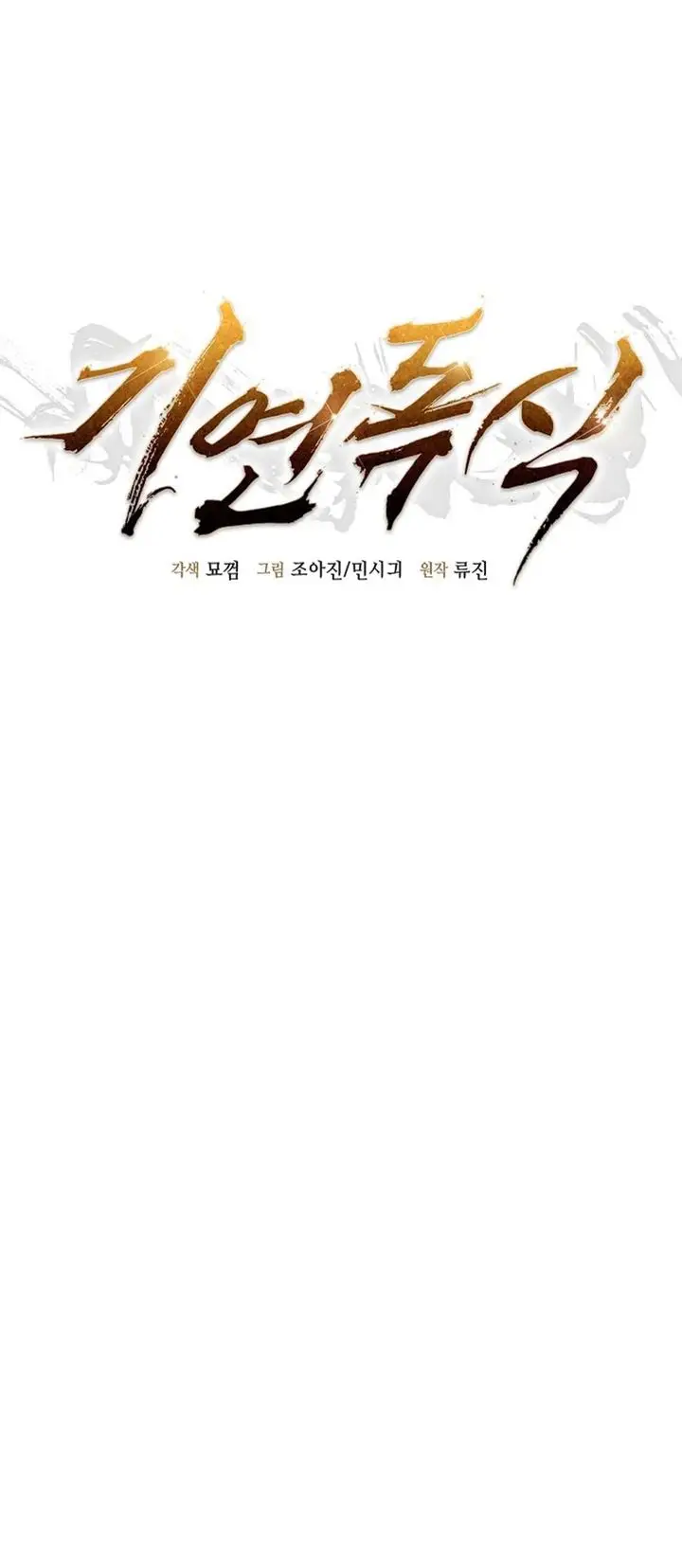 image-komik-monopolizing-all-opportunities-chapter-19-4/27