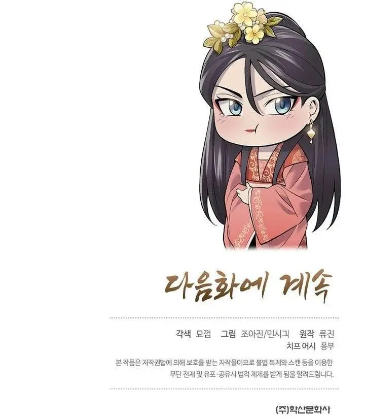 image-komik-monopolizing-all-opportunities-chapter-2-39/40