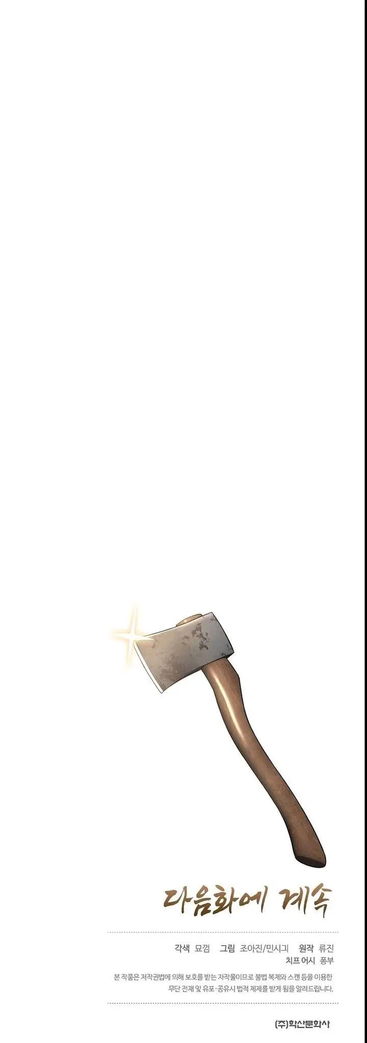 image-komik-monopolizing-all-opportunities-chapter-3-47/48