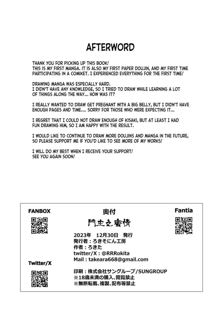 image-komik-monshu-no-mitsu-jou-chapter-01-end-21/23