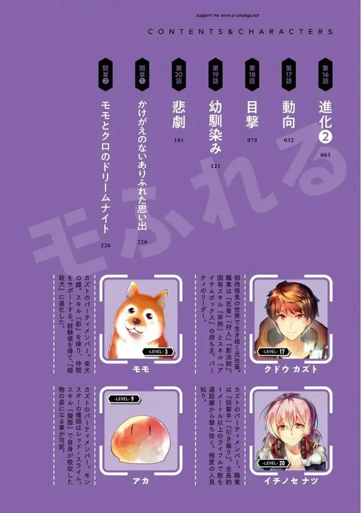 image-komik-monster-ga-afureru-sekai-ni-natta-node-suki-ni-ikitai-to-omoimasu-chapter-16-3/32