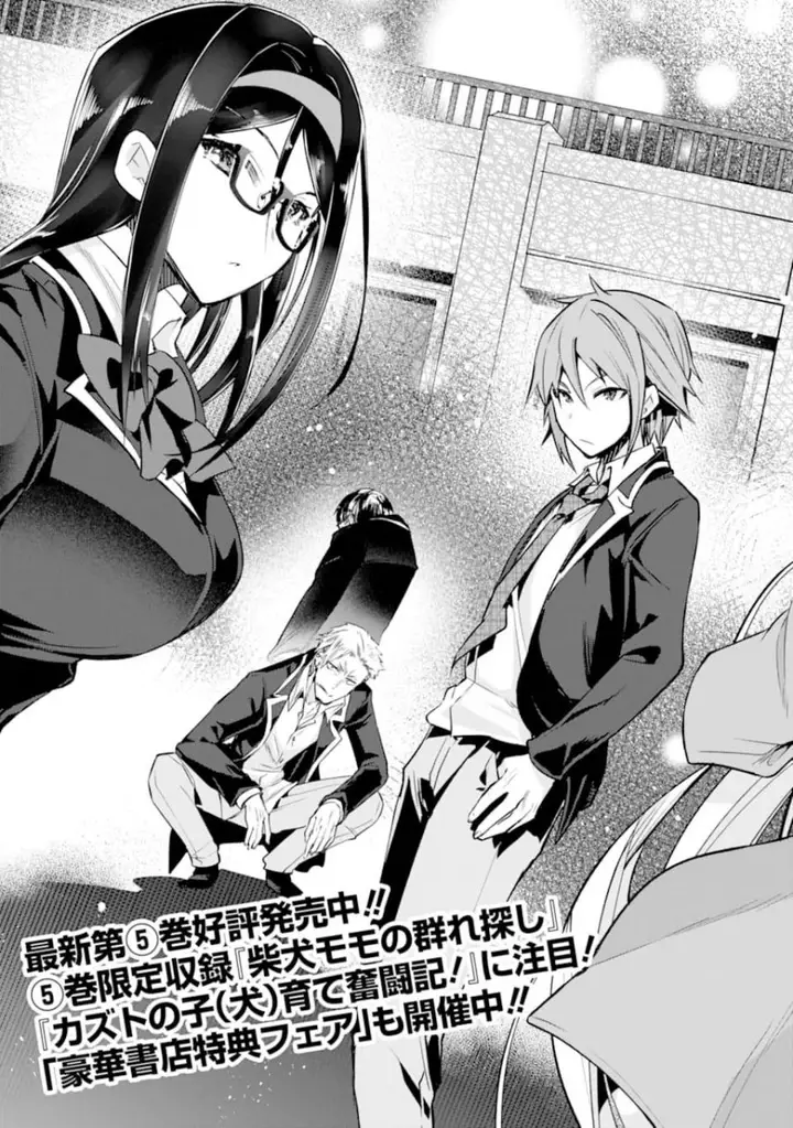 image-komik-monster-ga-afureru-sekai-ni-natta-node-suki-ni-ikitai-to-omoimasu-chapter-26-4/54