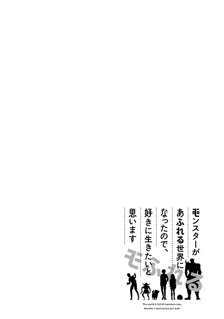 image-komik-monster-ga-afureru-sekai-ni-natta-node-suki-ni-ikitai-to-omoimasu-chapter-5-4/56