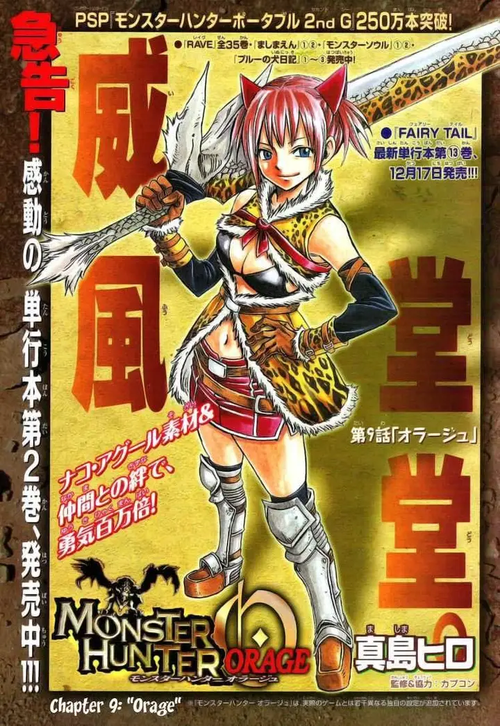 image-komik-monster-hunter-orage-chapter-09-0/35
