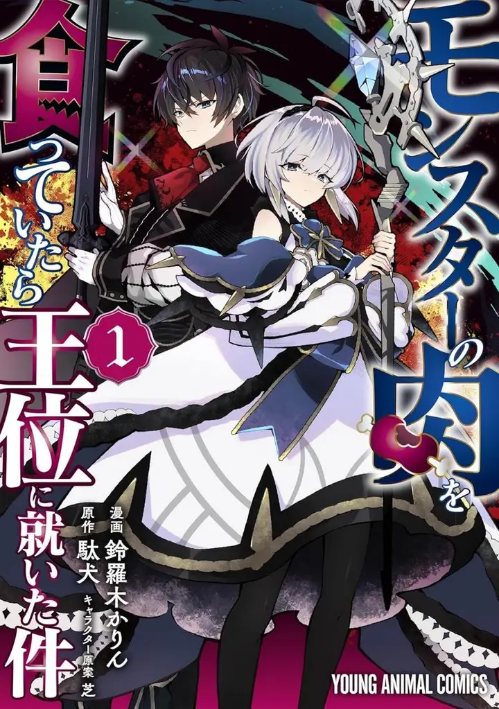 image-komik-monster-no-niku-wo-kutte-itara-oui-no-tsuita-ken-chapter-1-1/44