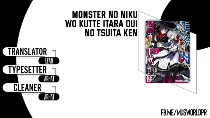 image-komik-monster-no-niku-wo-kutte-itara-oui-no-tsuita-ken-chapter-3-0/24
