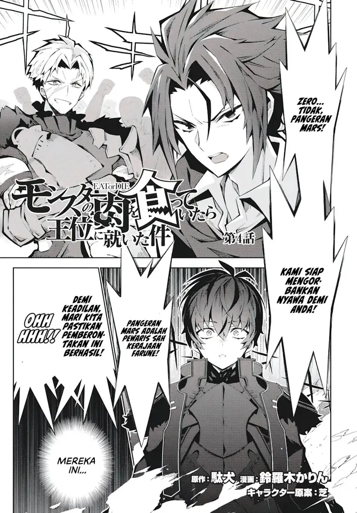 image-komik-monster-no-niku-wo-kutte-itara-oui-no-tsuita-ken-chapter-4-1/25