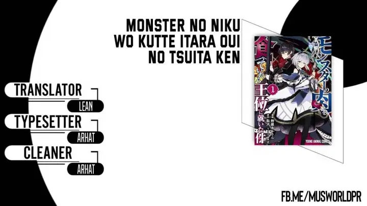 image-komik-monster-no-niku-wo-kutte-itara-oui-no-tsuita-ken-chapter-6-0/25