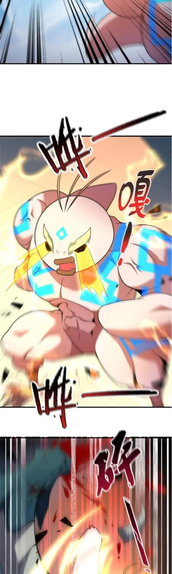 image-komik-monster-pet-evolution-chapter-108-23/30