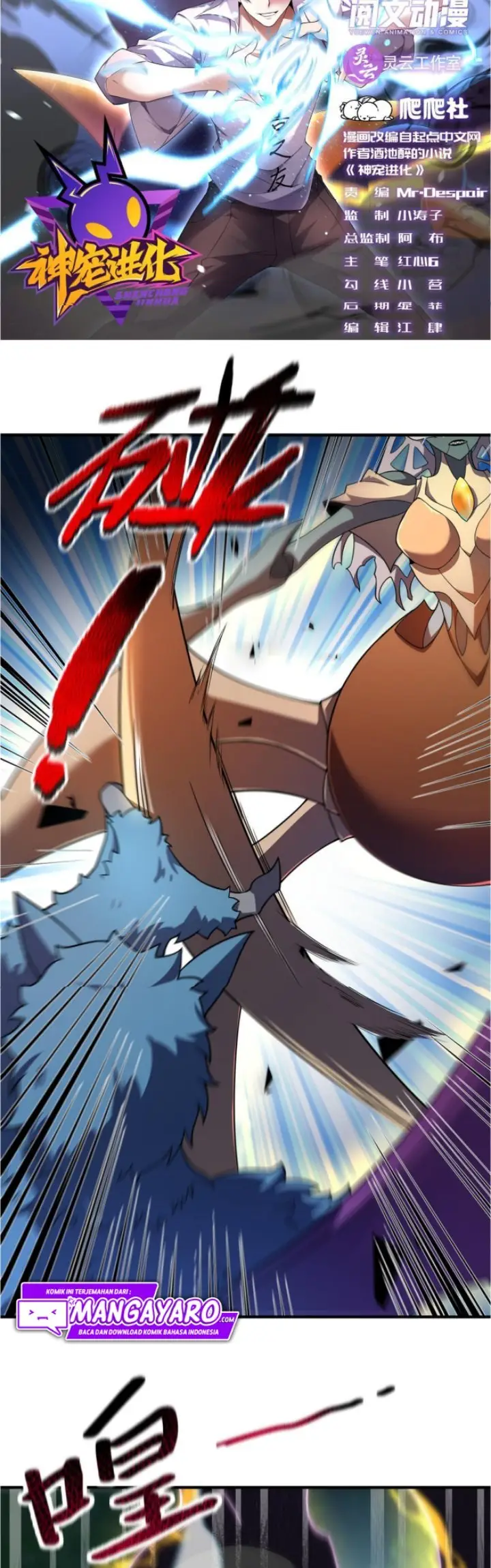 image-komik-monster-pet-evolution-chapter-113-3/31