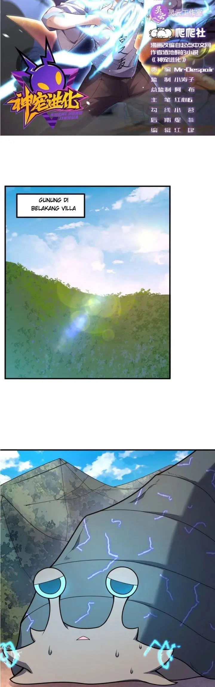 image-komik-monster-pet-evolution-chapter-119-3/32