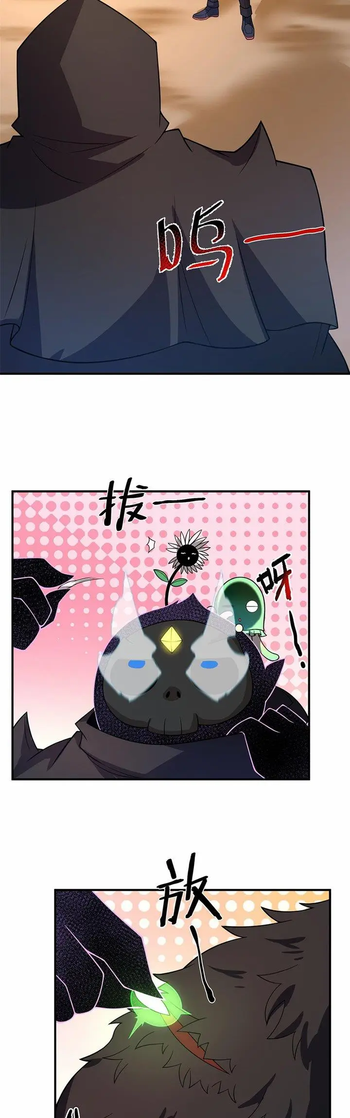 image-komik-monster-pet-evolution-chapter-133-24/32