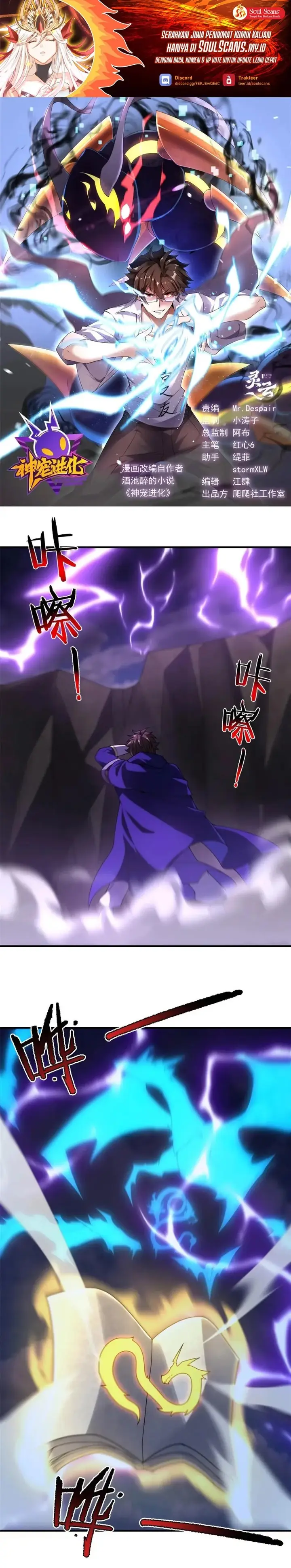 image-komik-monster-pet-evolution-chapter-317-1/19