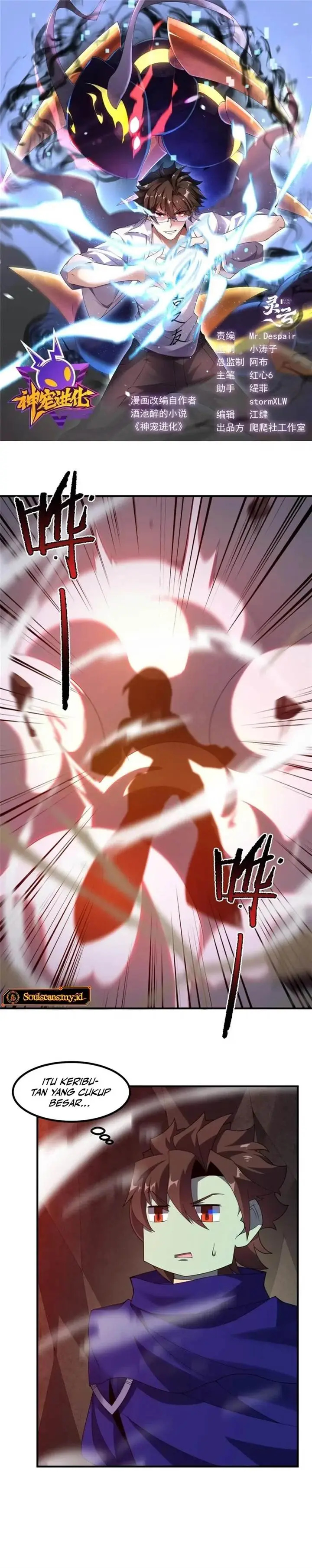 image-komik-monster-pet-evolution-chapter-319-1/17