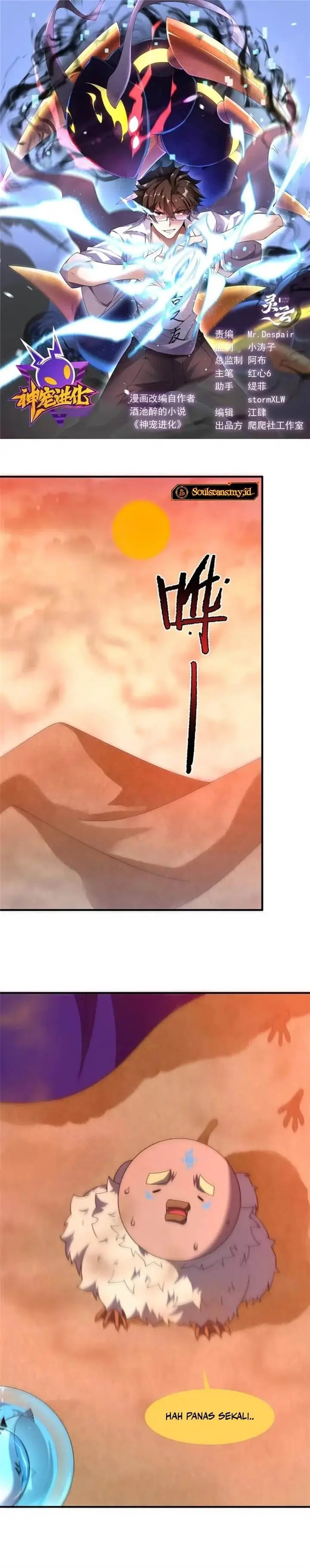 image-komik-monster-pet-evolution-chapter-320-1/18