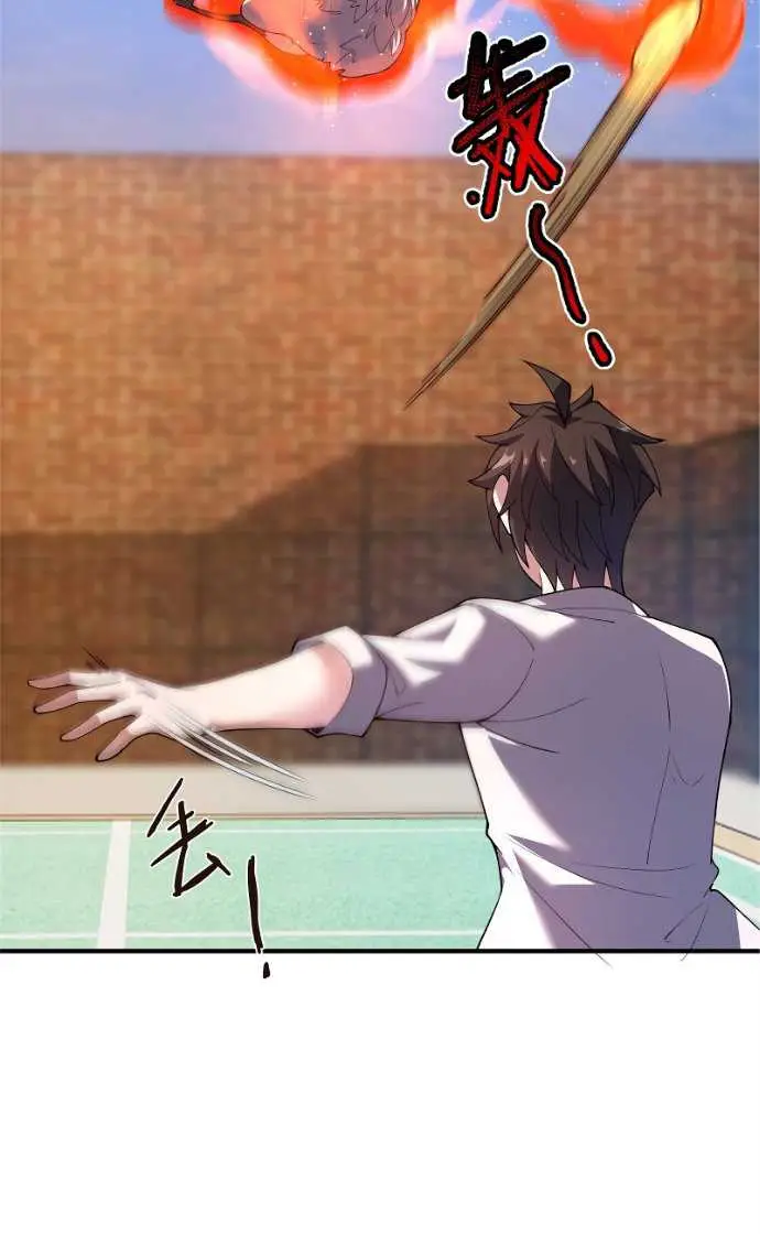 image-komik-monster-pet-evolution-chapter-78-12/26