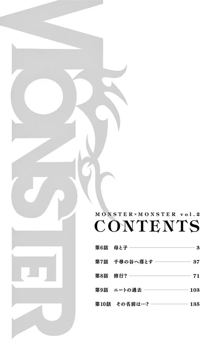 image-komik-monster-x-monster-chapter-06-2/20