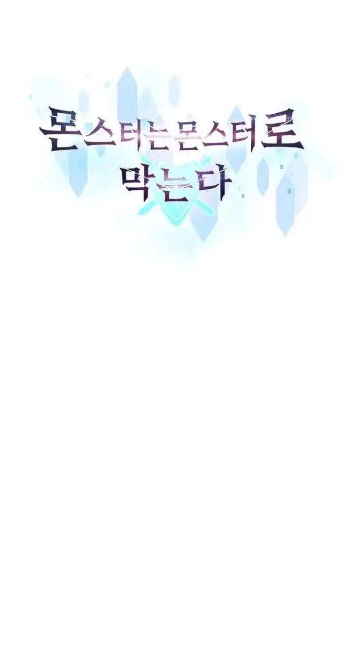 image-komik-monsters-fight-monsters-chapter-34-14/140