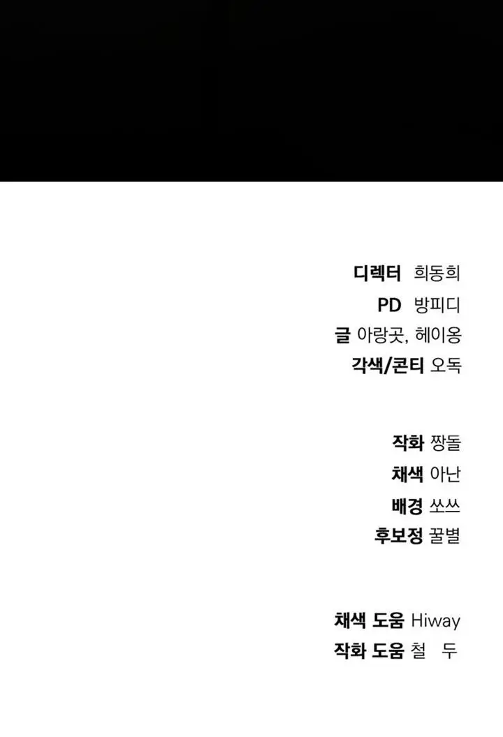 image-komik-monsters-chapter-15-25/26