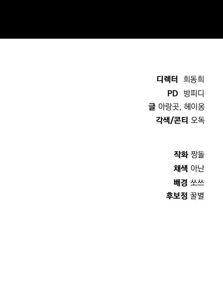 image-komik-monsters-chapter-16-26/27