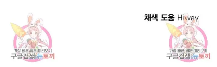 image-komik-monsters-chapter-26-16/17