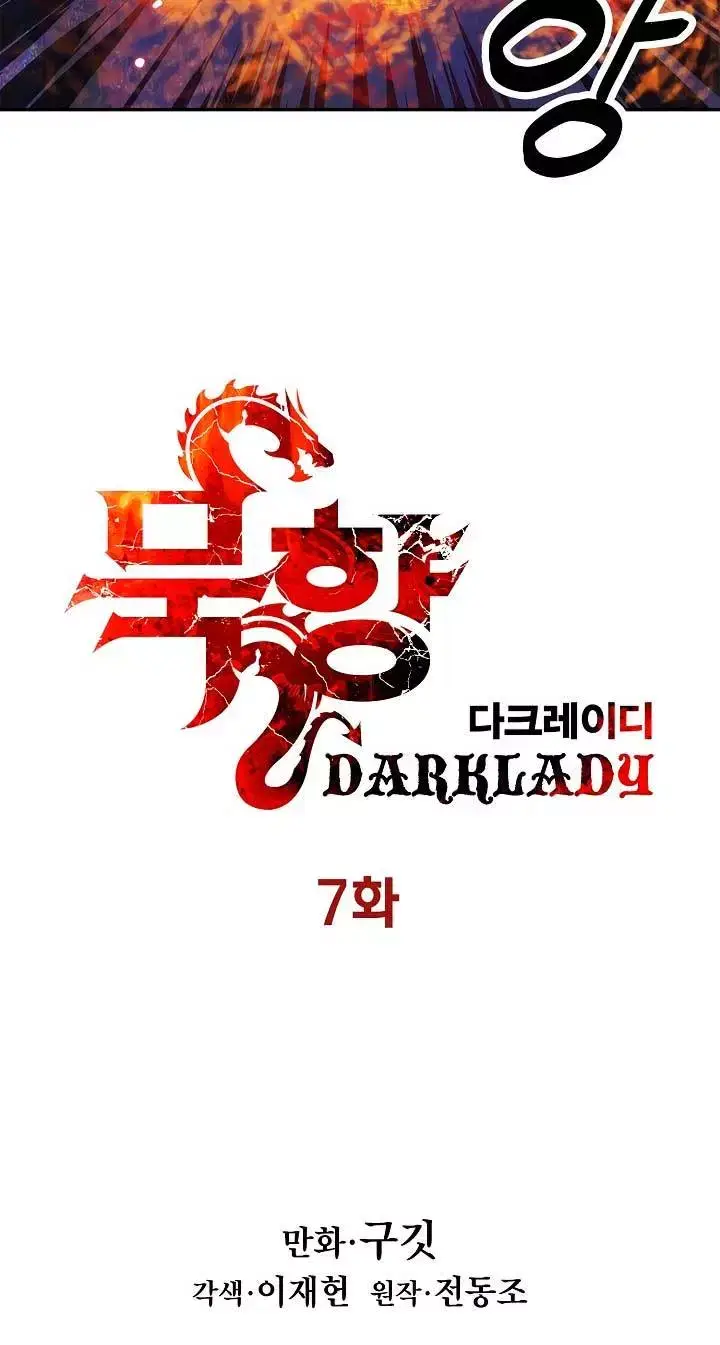 image-komik-mookhyang-dark-lady-chapter-07-10/61