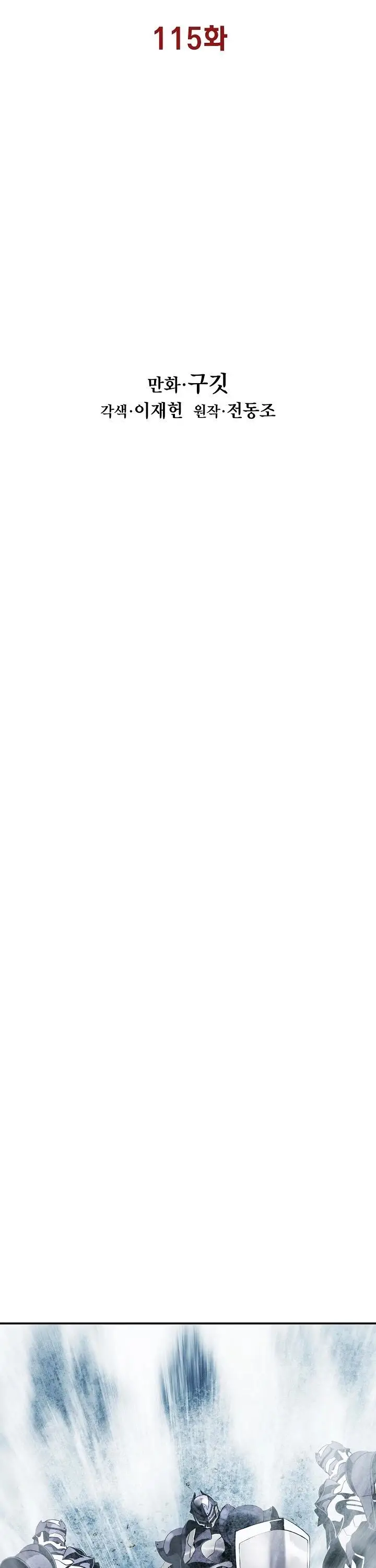 image-komik-mookhyang-dark-lady-chapter-115-16/35