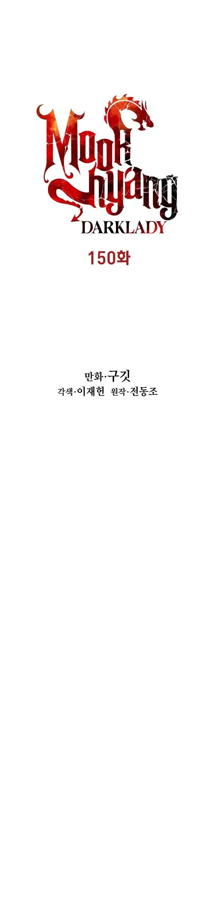 image-komik-mookhyang-dark-lady-chapter-150-18/42