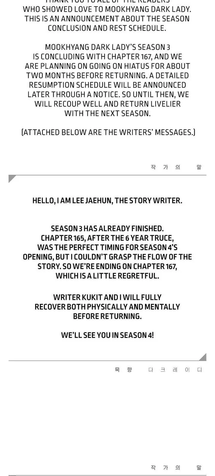 image-komik-mookhyang-dark-lady-chapter-167-47/49