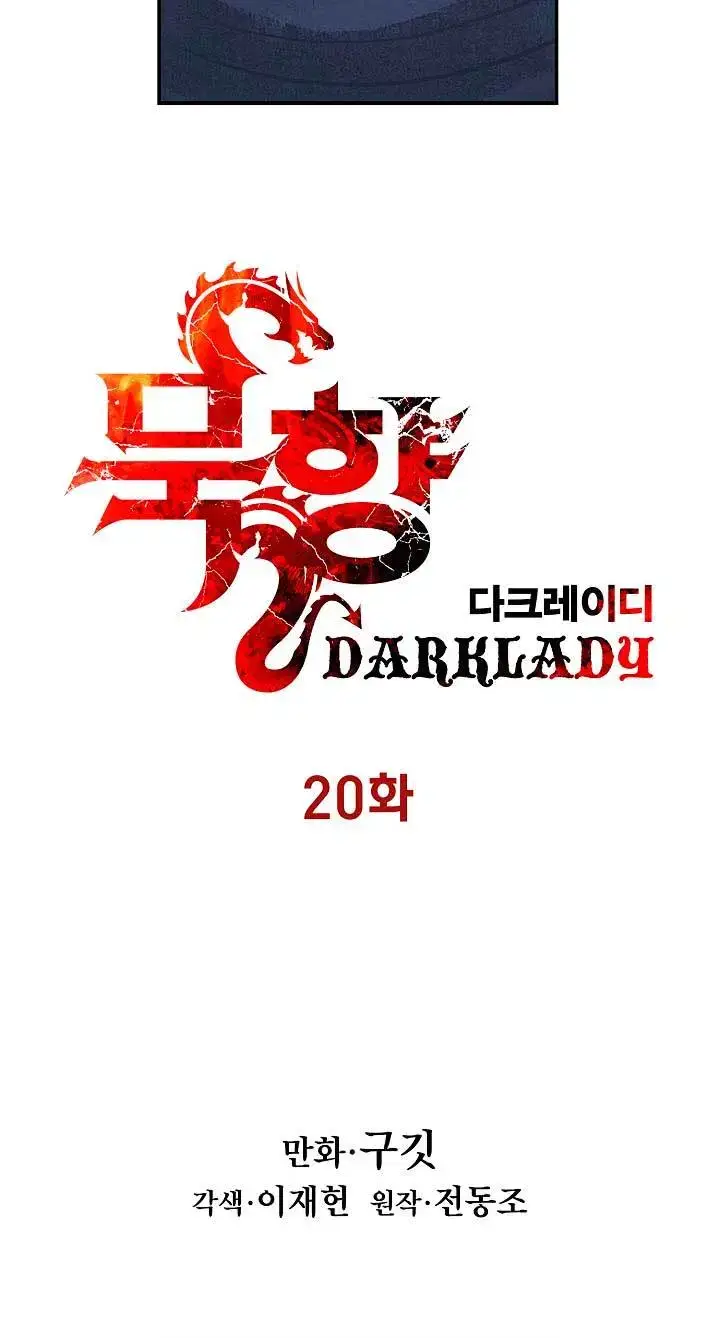 image-komik-mookhyang-dark-lady-chapter-20-16/66