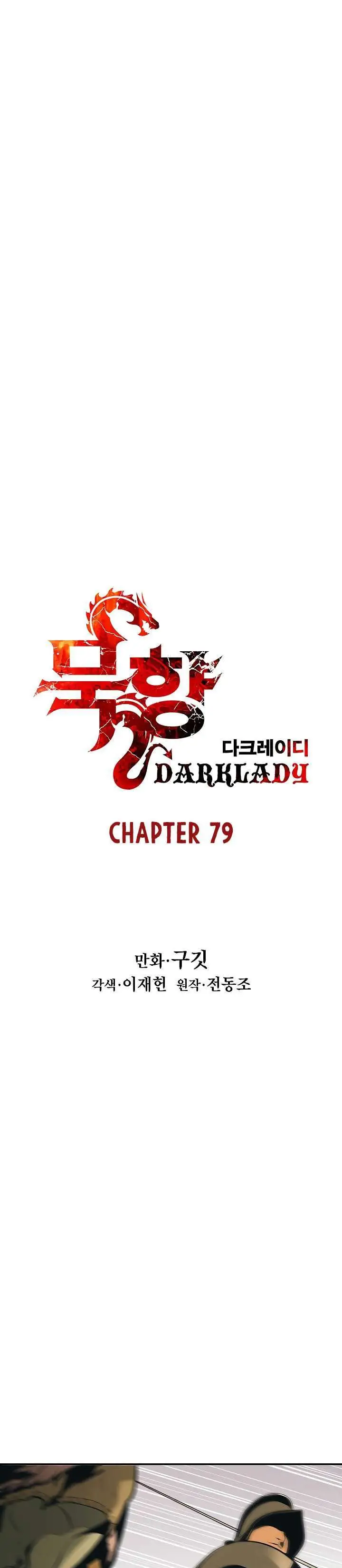 image-komik-mookhyang-dark-lady-chapter-79-7/32