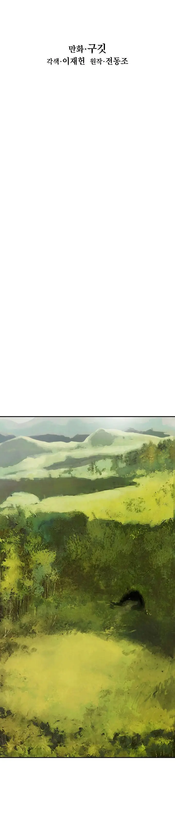 image-komik-mookhyang-dark-lady-chapter-85-6/30