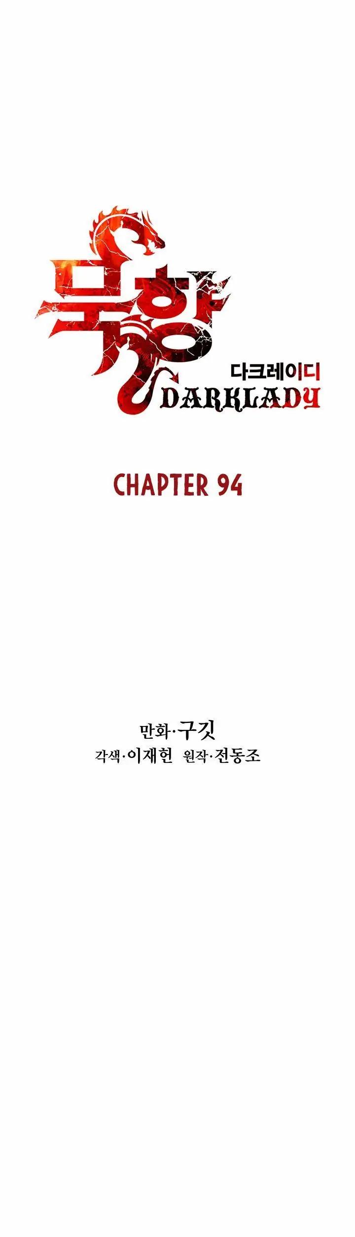 image-komik-mookhyang-dark-lady-chapter-94-8/34
