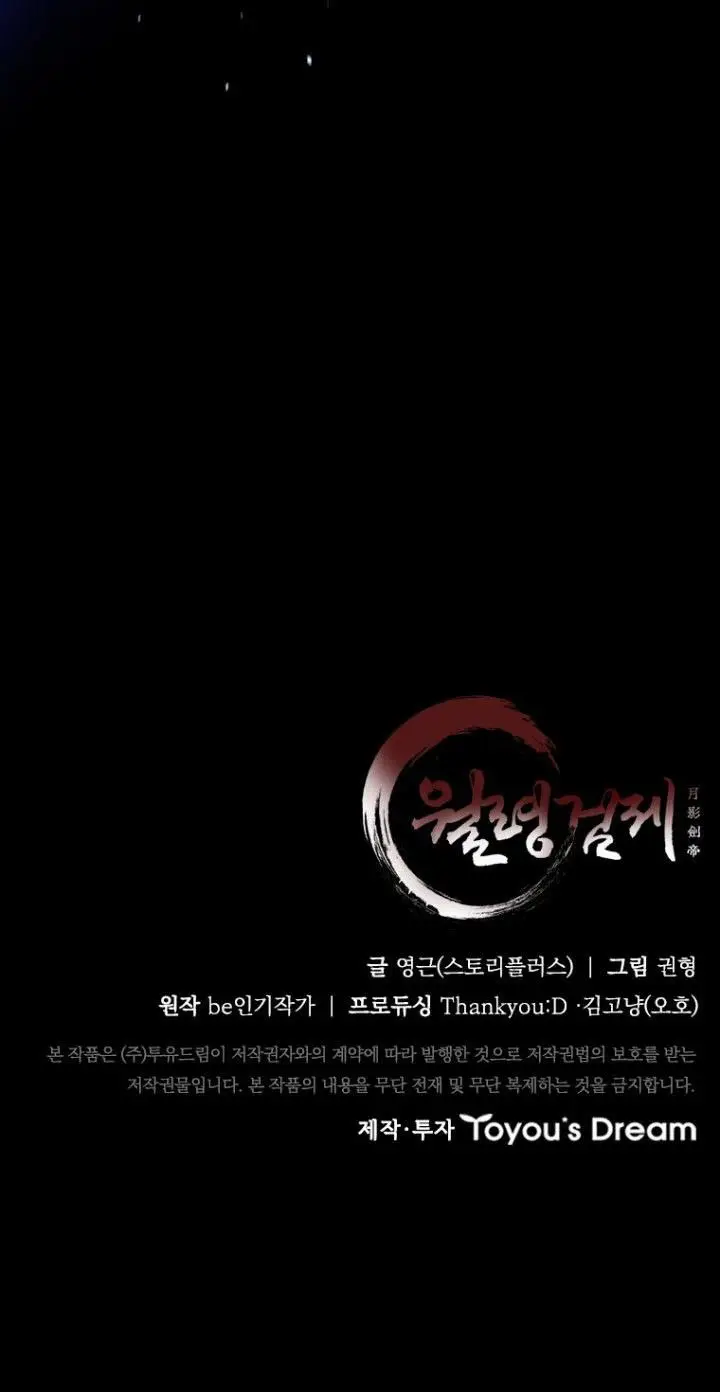 image-komik-moon-shadow-sword-emperor-chapter-15-45/46