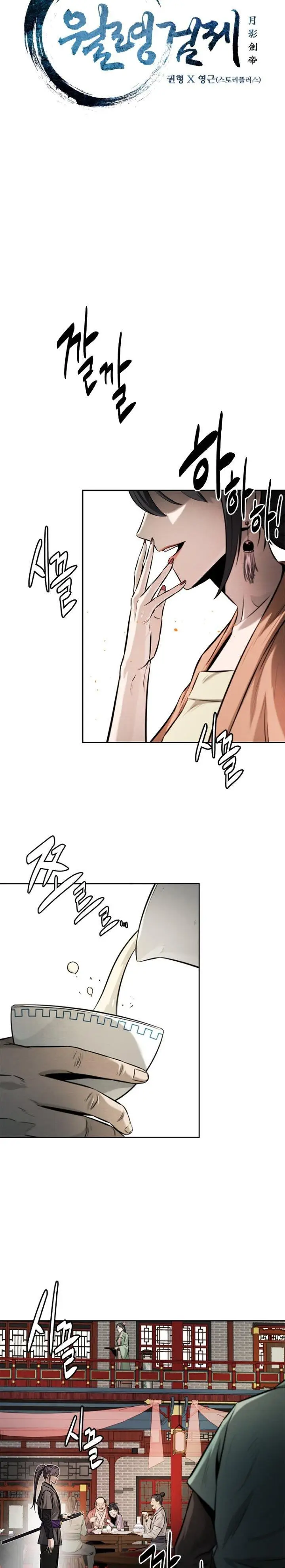 image-komik-moon-shadow-sword-emperor-chapter-21-1/27