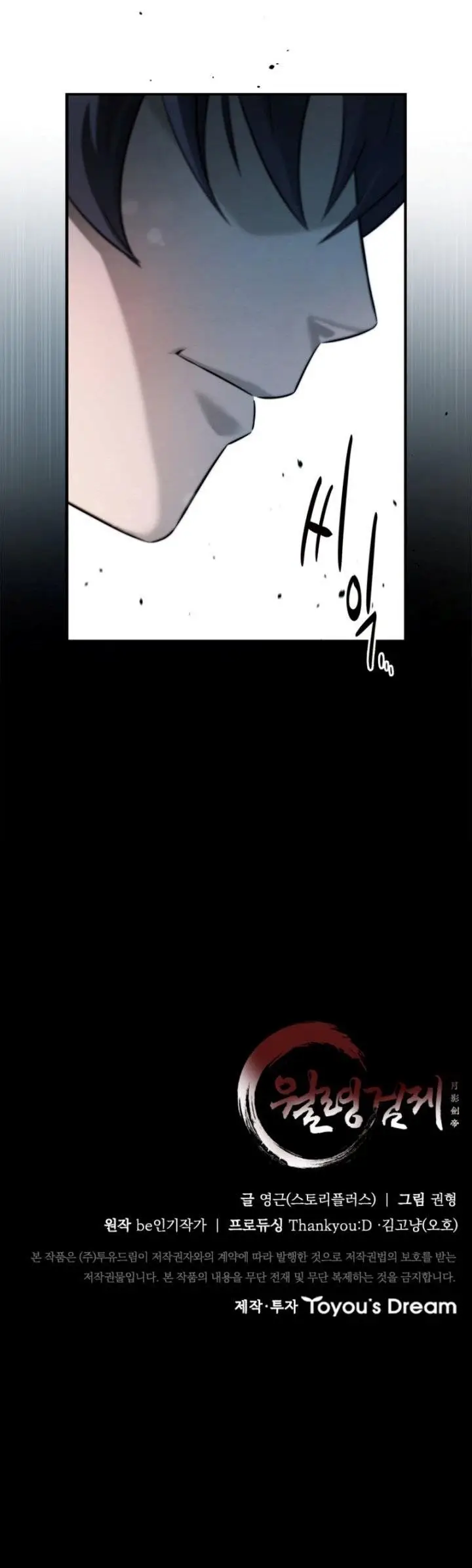 image-komik-moon-shadow-sword-emperor-chapter-5-35/36