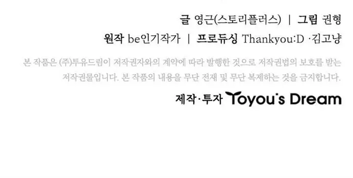 image-komik-moon-shadow-sword-emperor-chapter-60-15/16