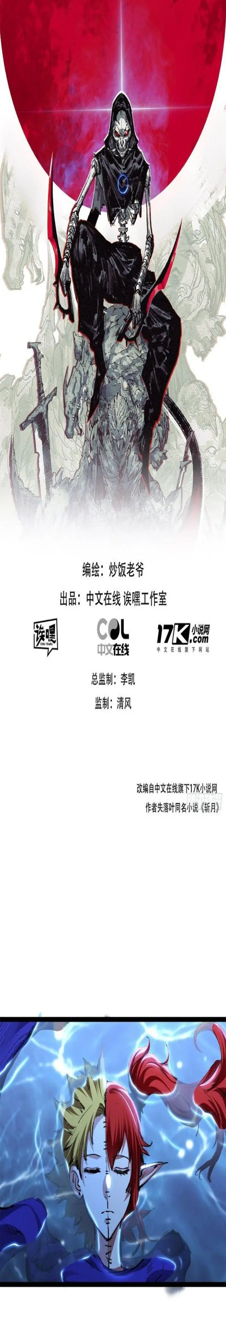 image-komik-moon-slayer-chapter-32-1/18