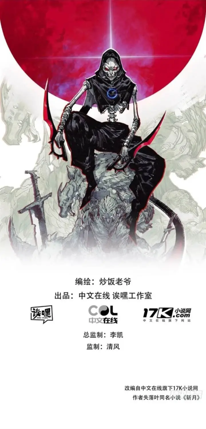 image-komik-moon-slayer-chapter-49-1/15