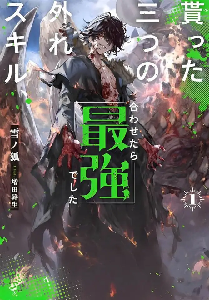 image-komik-moratta-mittsu-no-hazure-skill-awasetara-saikyou-deshita-chapter-1-0/52