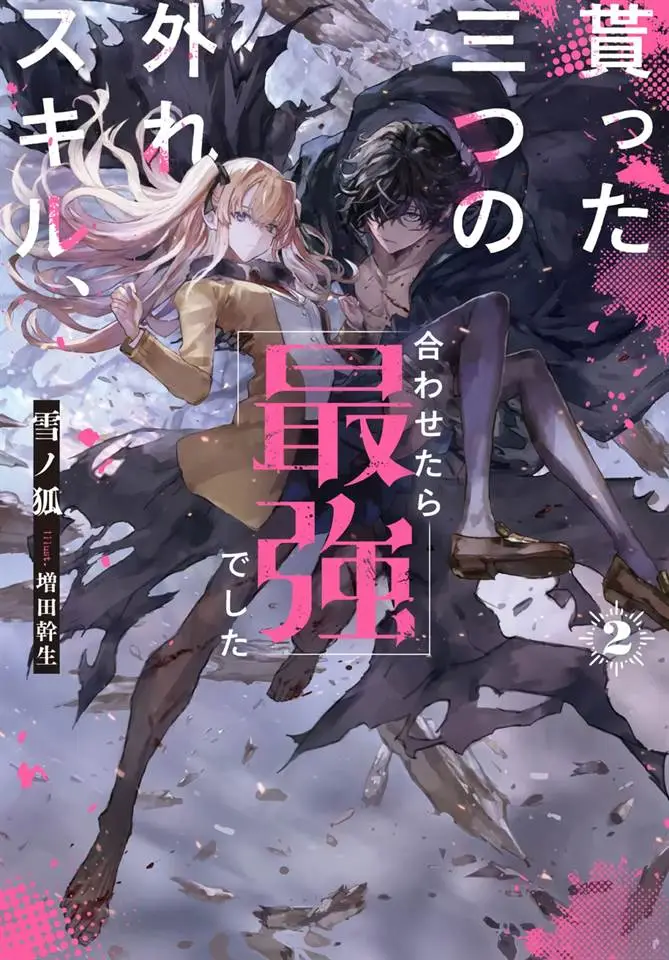 image-komik-moratta-mittsu-no-hazure-skill-awasetara-saikyou-deshita-chapter-2-0/48