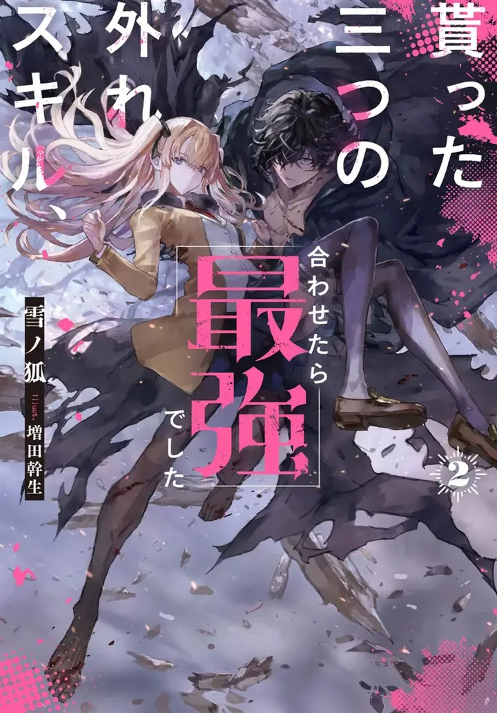 image-komik-moratta-mittsu-no-hazure-skill-awasetara-saikyou-deshita-chapter-3-0/31