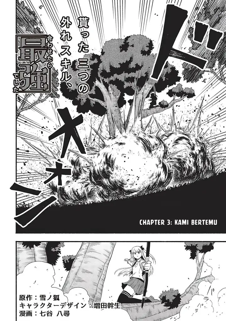 image-komik-moratta-mittsu-no-hazure-skill-awasetara-saikyou-deshita-chapter-3-3/31
