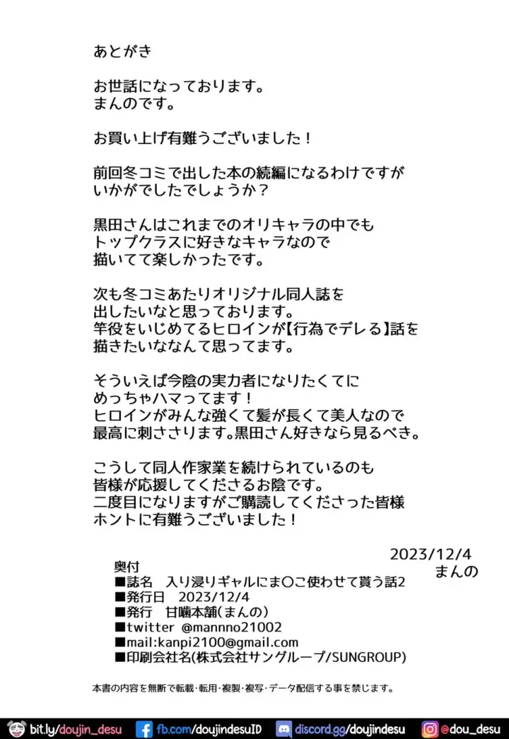 image-komik-morau-hanash-chapter-2-34/35