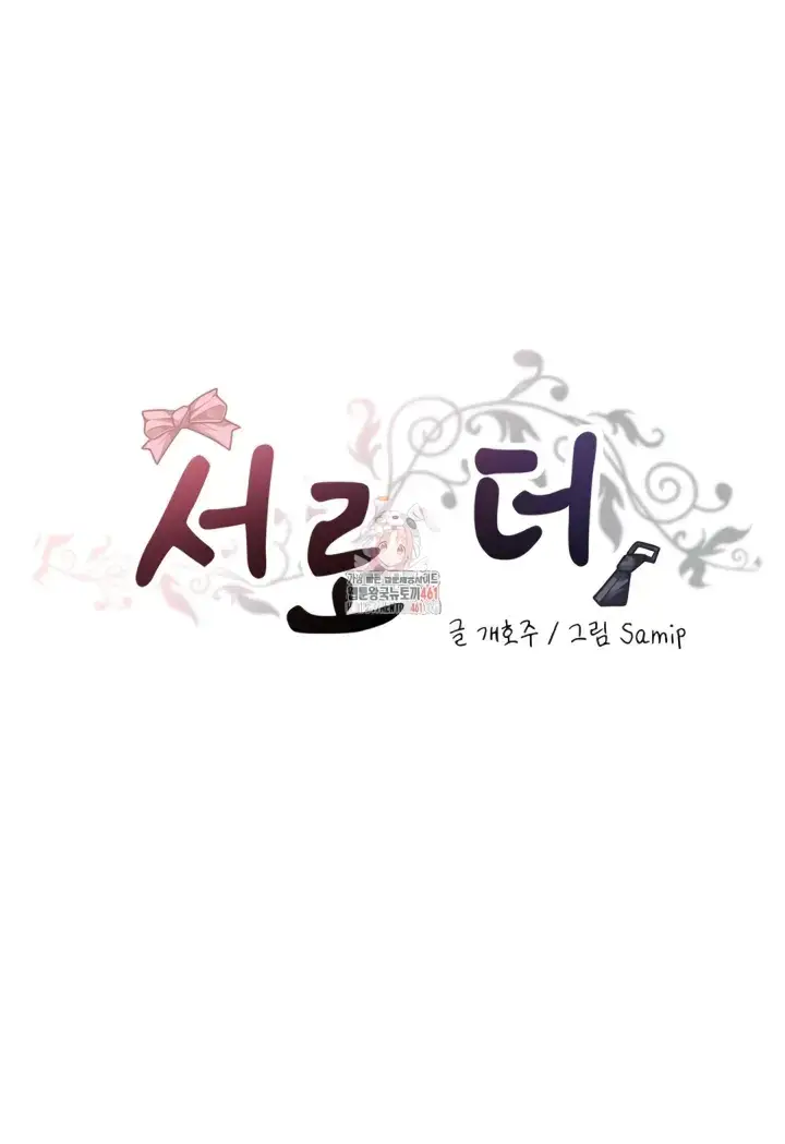 image-komik-more-than-each-chapter-28-0/32